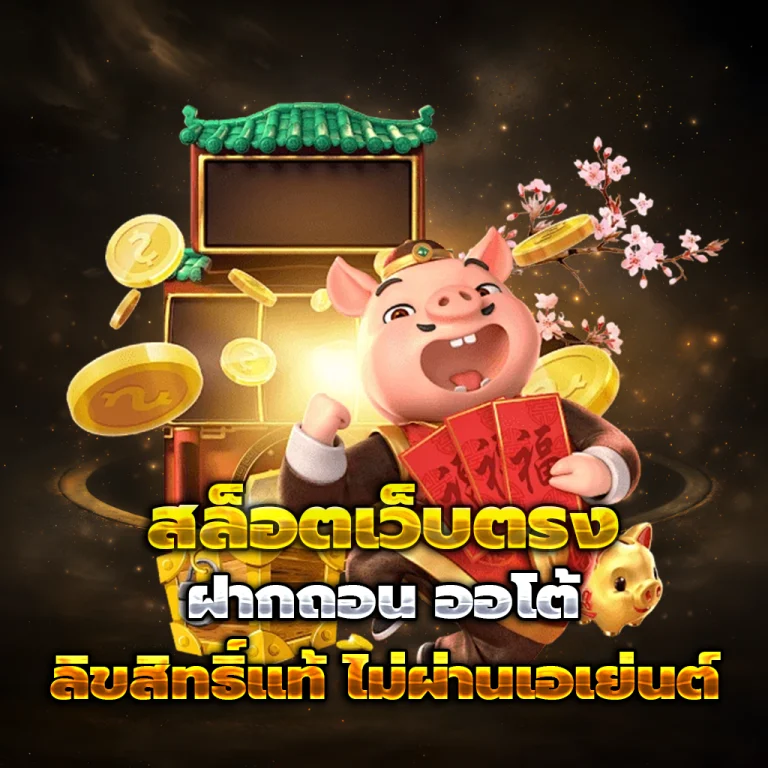 ezfun77 เครดิตฟรี