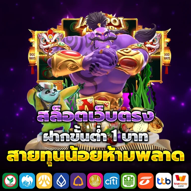 ezfun77 slot
