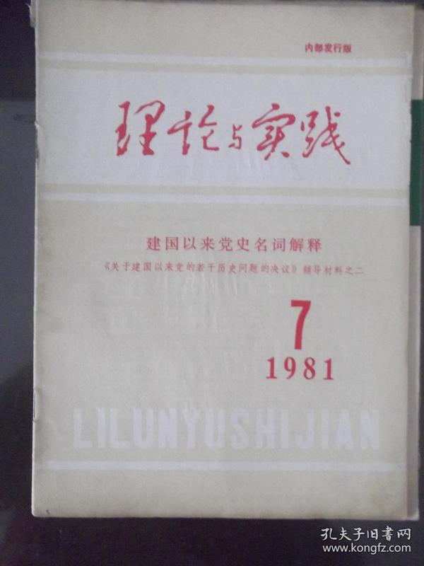 新奥精准免费提供网料站|词语释义解释落实