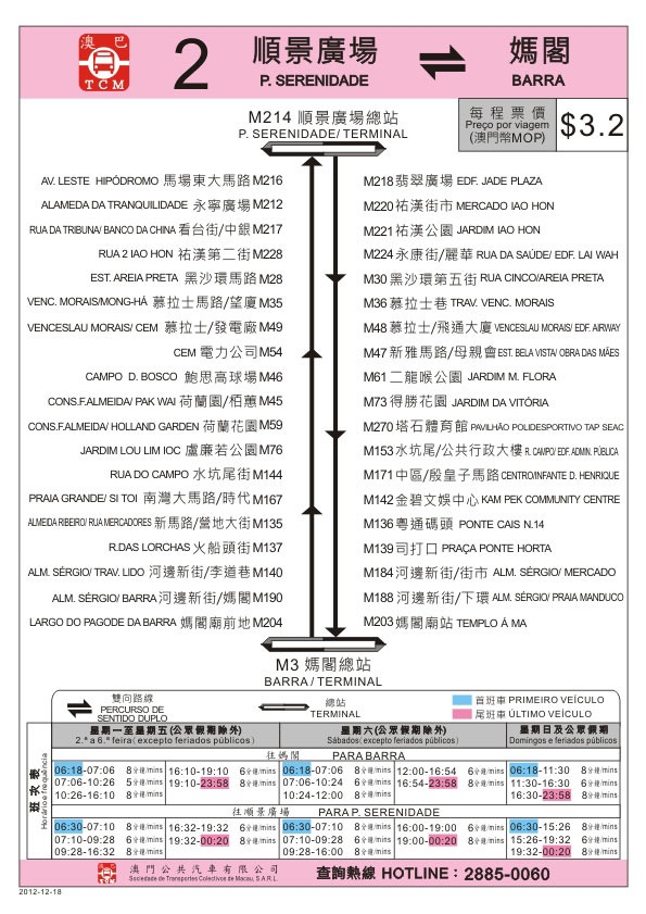 2025澳门和香港正版资料免费大全最新版本更新时间|词语释义解释落实