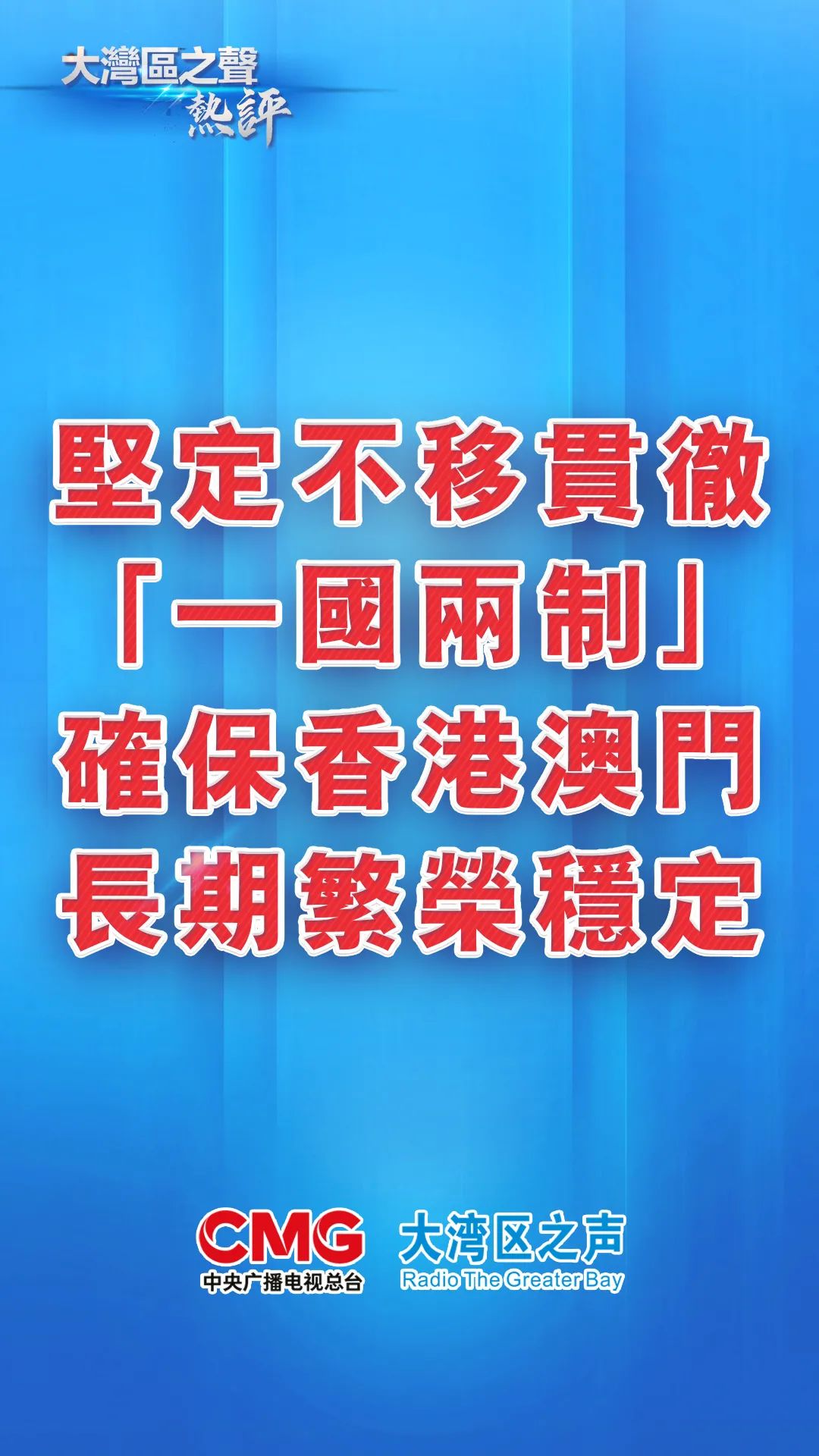 7777788888新澳门和香港免费大全|全面释义解释落实